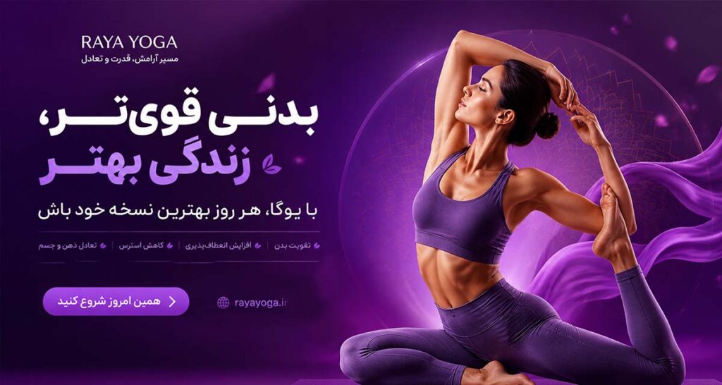 کلاس های انلاین یوگا